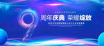 9周年庆典