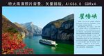 瞿塘峡