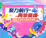 抖音主播颁奖典礼主画面