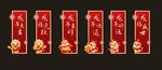 汽车龙年参数牌