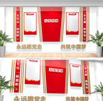 党建文化墙