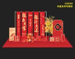 春节美陈