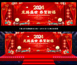 2024春晚舞台背景