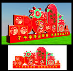 龙年美陈