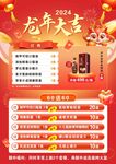 药品活动海报