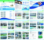 水处理设备工厂宣传画册