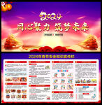 春节安全知识