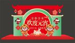 元宵节美陈