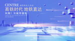 高铁新城素材