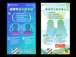 直播海报