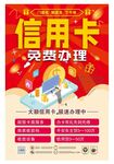 信用卡