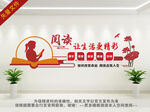 读书文化墙 