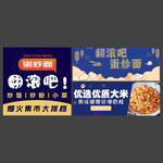 蛋炒饭