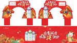 新年超市堆头装饰