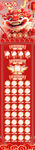 新年海报