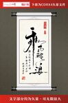 书法字画