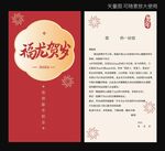 春节贺卡