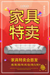 家具