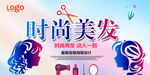 美发