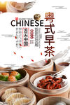 早茶
