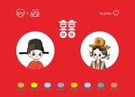卡通结婚头像