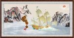 一帆风顺