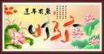 九鱼图