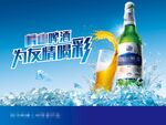 为友情喝彩