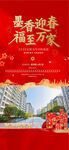 送春联