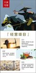 射箭馆海报