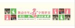 舞蹈室文化墙