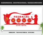 不忘立德树人初心