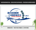 公安文化墙