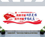 党建文化墙