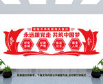 党建