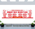 党建文化墙