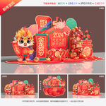 新年美陈