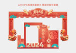 元宵节美陈