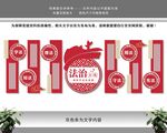 新时代法治思想法治文化墙