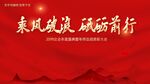 红色背景