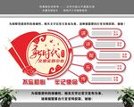 新时代文明实践站中心党建文化墙