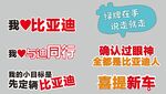 汽车手举牌