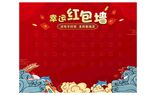 幸运红包墙