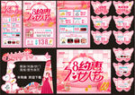 女神节珠宝