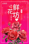 鲜花