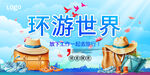 旅游