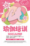 瑜伽