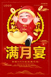 满月