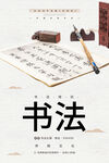 书法