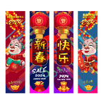  2024新年吊旗